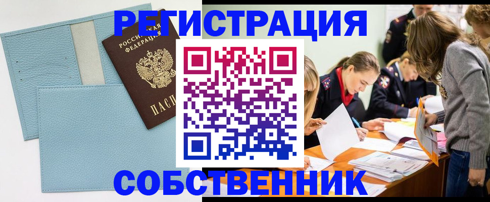 временная регистрация 2025 в Зарайске