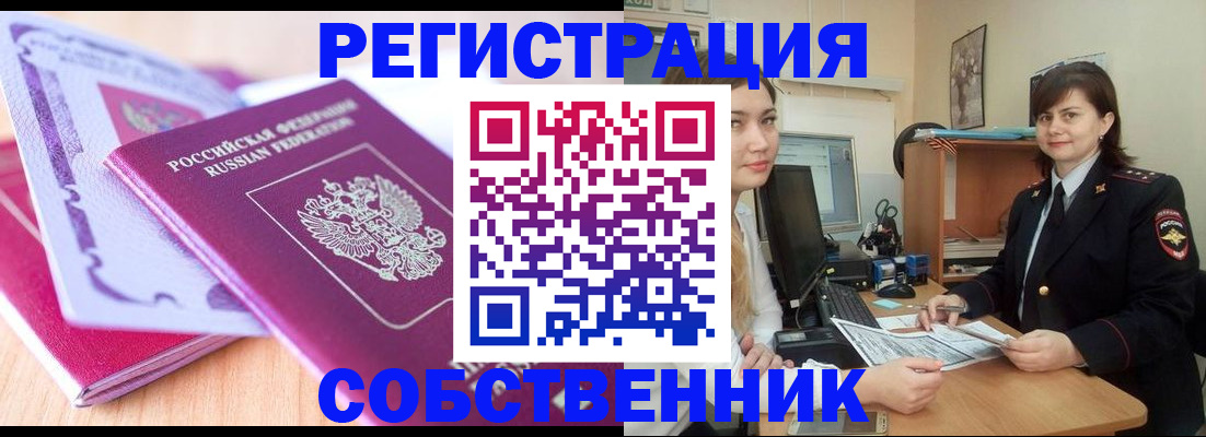 прописка законно в Зарайске