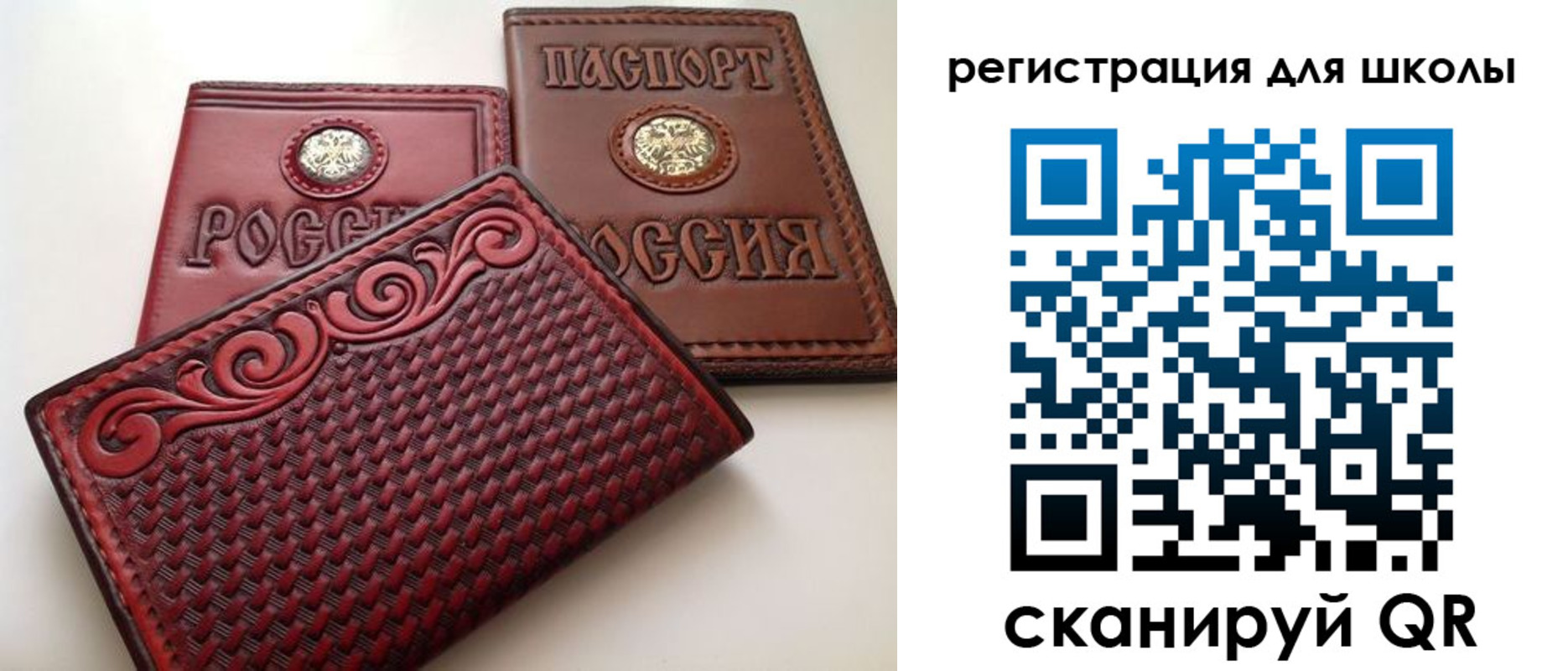 временная регистрация для школы в Зарайске