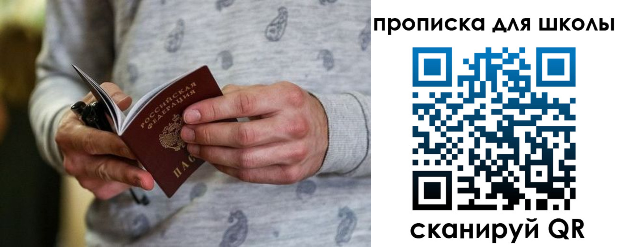 временная регистрация для всех в Зарайске