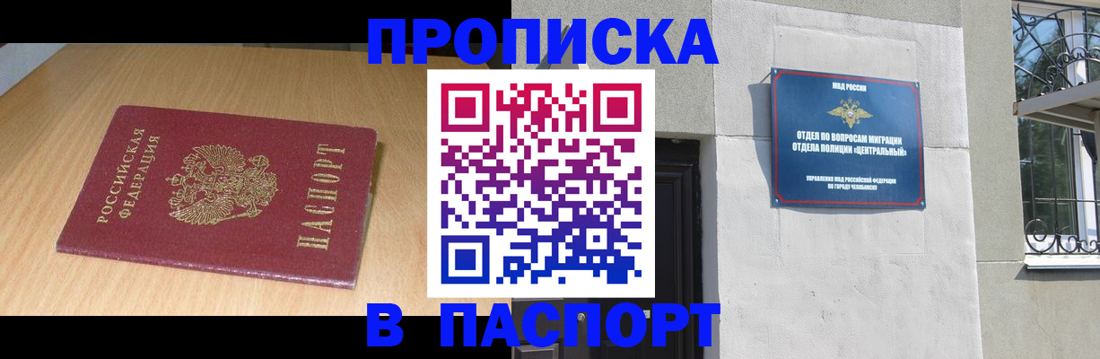 прописка гарантия в Зарайске