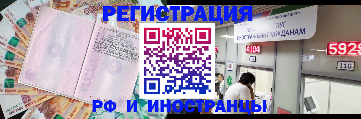 временная регистрация для всех в Зарайске