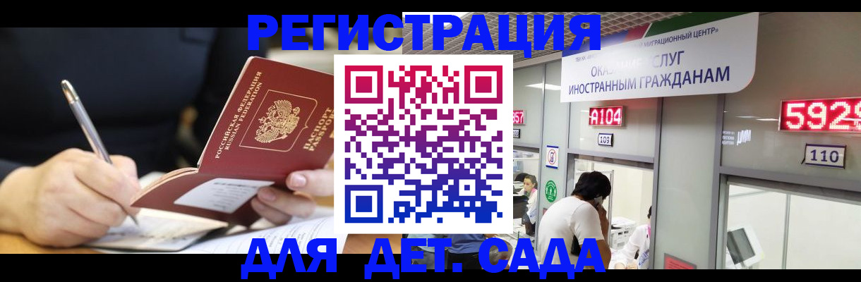прописка ребенка в Зарайске