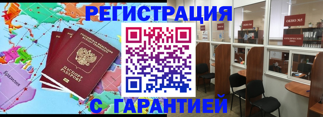 прописка штамп в Зарайске