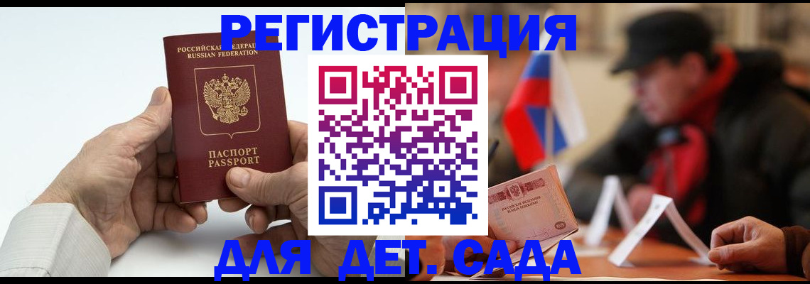 регистрация в Зарайске