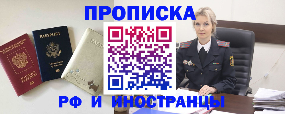 временная регистрация собственник в Зарайске