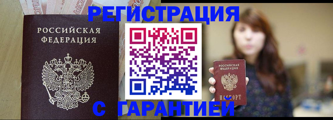 прописка для школы в Зарайске